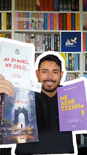 Stavros Iliopoulos on Instagram: "Νέες κυκλοφορίες από εκδόσεις LEBEE @lebeepublications REDWAR BLOODLINES ΜΕ ΛΕΝΕ ΤΖΕΝΗ και ενα ημερολόγιο για το 2026 απο το Σαράβαλο #book_reviews_gr #bookreviewsgr #BookEat #Bookiss #lebeepublications"
