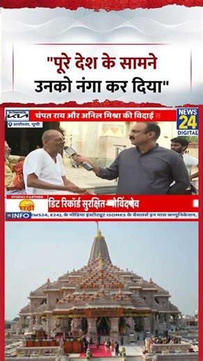 Mahol Kya Hai: महाराज जी ने कहा-"पूरे देश के सामने उनको नंगा कर दिया"