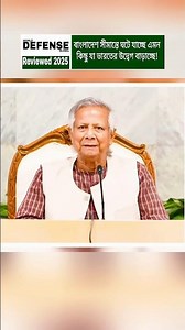 New Developments at the Bangladesh Border: Strengthened Air Defense Raises Regional Attention