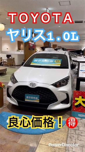 【トヨタの良心】ヤリス1.0X_TOYOTA【お手頃価格】