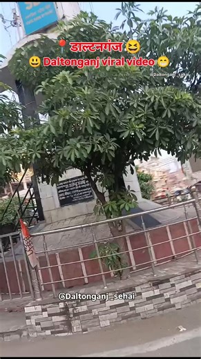 Daltonganj se Hai on Instagram: "Daltonganj viral video 😁😜🤭 . Tag your friend and family 🥰 . Follow this @daltonganj_sehai . #jharkhand #palamu #reels #daltongaj_sahai #popler #trending #viralreels #viral #trendingaudio #comedyvideos"