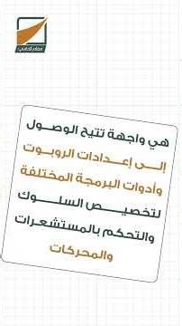 لوحة التحكم في فيكس كود في آر