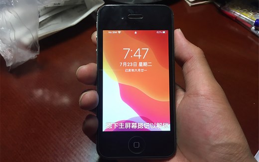 【2019新系统iPhone4s满血复活？！】苹果再次为4s/5推送系统更新！！！