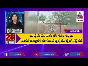 Suvarna News Headlines (Part-2) | Suvarna Top 30 News | Kannada News | Breaking News Today