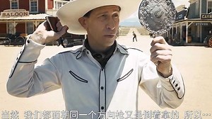 西部牛仔的自信，源于本身的手速与枪法，决定了牛仔豪横的资本