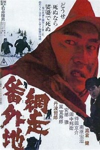 Abashiri Prison - Movie