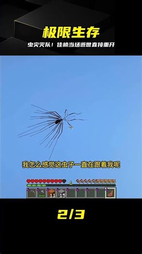 The bug swarm wiped out the entire team! Jia Nan was forced to execute the "death restart" protoc...
