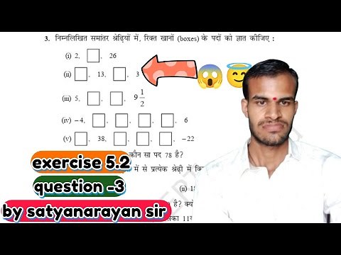 Class 10 || chapter 5 || exercise 5.2 || questions 3 || in hindi medium || BY SATYANARAYAN SIR