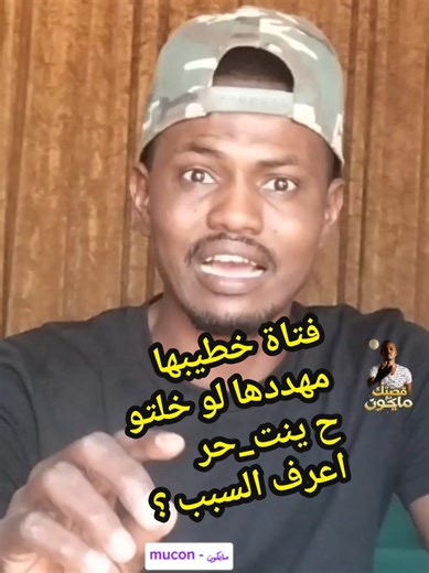 فتاة تتعرض للتهديد بسبب خيانة خطيبها