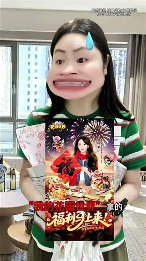 当阴阳怪气遇上钝感力 #走进杨紫的花园世界 #来花园一起大红大紫#玩游戏送真花#带朵花出门寻找春天1