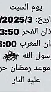 𝐇𓍲 ៸៸𝆬 on Instagram‎: "موعد رمضان 2025😍🤍#رمضان_كريم #رمضان_يجمعنا #رمضان_2025"‎