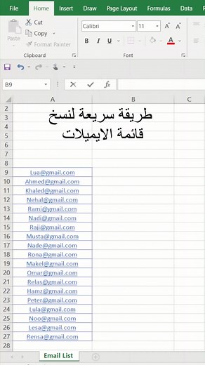 ‏#excel #exceltips شرح اكسل, جرعة يوميه, مهارات اكسل Textjoin