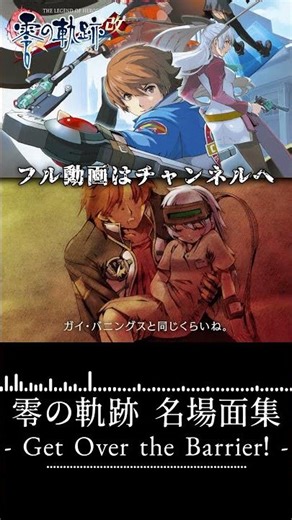Trails from Zero: Memorable Quotes and Scenes - Clippings #09 #TrailsFromZero #TrailsToAzure #Tra...
