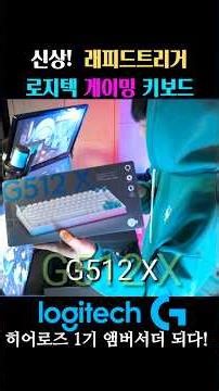 I became a Logitech G Heroes 1st Gen member