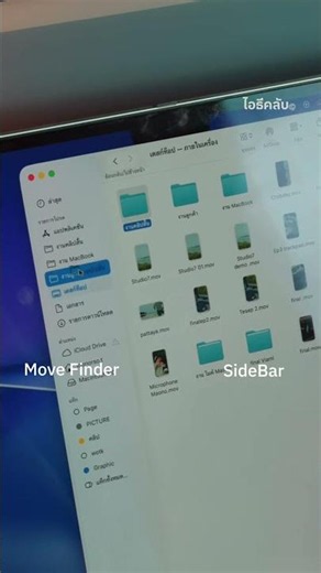 Mac Settings 101 Ep.4: How to Use Finder #macbooktrick #applelover #finder #macsetting #iteeclub