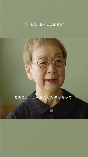 家族の介護を経て、75歳でカフェを再開 ｜【うんともすんとも日和】「お茶とお菓子 横尾」の店主、横尾光子さん