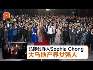 两年多栽培一众精英 弘际崛起为顶尖房产商