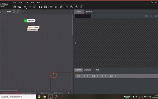 海康VisionMaster使用运行界面自定义框选读码区域并按特定顺序上传