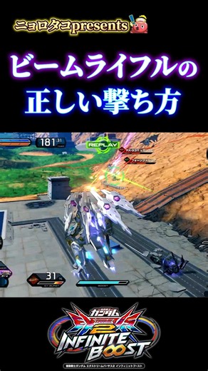 間違った使い方してる人が多いやつ【イニブ】【EXVS2IB】#イニブ #ガンダム #shorts
