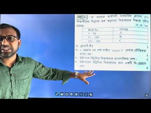 ৫ম অধ্যায় CQ সাজেশন || HSC ICT 5th chapter programming language ||