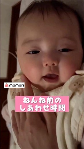 眠そうなおめめと優しい笑顔に癒される🥹#赤ちゃん #生後6ヶ月 #寝かしつけ #癒やし