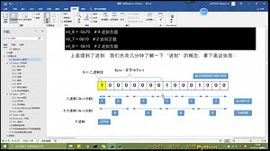 0基础Python视频教程（8） -数据类型之bytes（上）