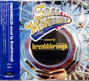 Breakthrough - Freewheeler