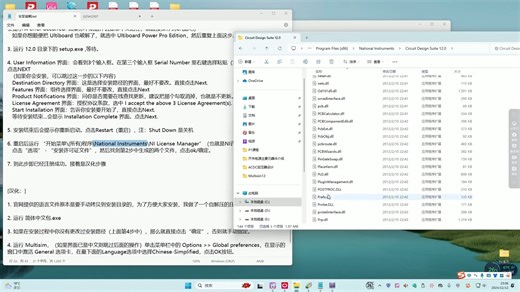Lesson2 Multisim12破解汉化_ev