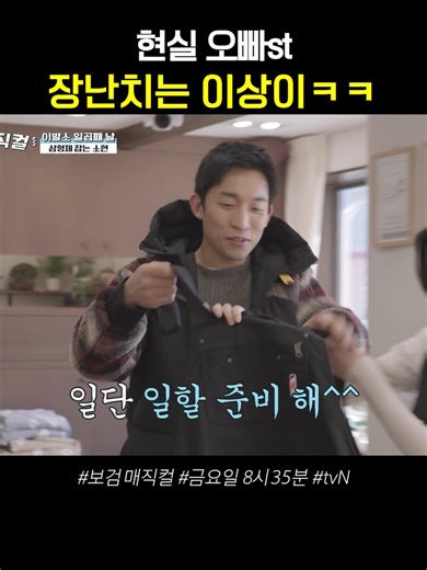 박보검의 마법이 이뤄지는 헤어샵 소개