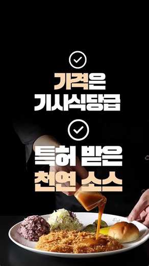 이사 간 단골이 차 타고 찾아오는 돈까스집 창업
