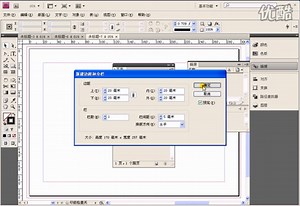 InDesign.CS4.自学教程2.1 新建文档选项设置