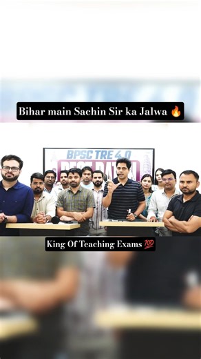 Bihar Main Sachin Sir Ka Jalwa 🔥 King Of Teaching Exams 💯 #sachinacademy #teachingexams