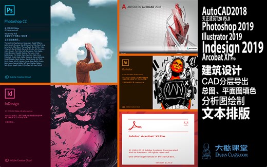 建筑设计 | 总图填色，分析图绘制与文本排版教程 | 第四章 Indesign文本排版