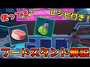 【PSO2NGS】しっかり食べよう！クイックフード解説＆レシピ紹介！