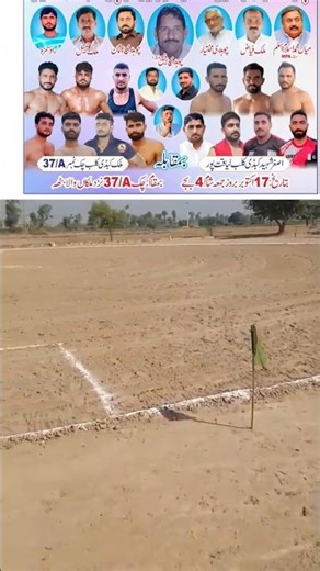 International Kabaddi Match 2025 | Ground Fully Ready for Big Battle 💪 | Kabaddi Lovers Must Watch
