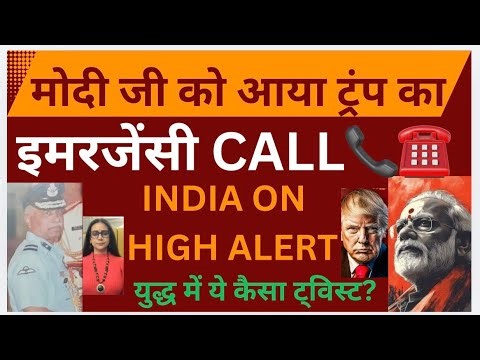 TRUP CALLS PM MODI, WHERE IS THIS WAR GOING? With Air Cmde K Kale AVSM