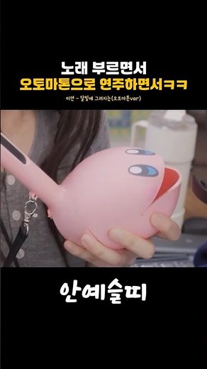 노래 부르면서 오토마톤으로 연주하기ㅋㅋㅋ 미연 - 달빛에 그려지는(오토마톤ver)