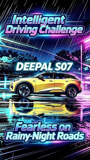🔥 Extreme road conditions test! Can Deepal S07 handle heavy rain, thick fog & road debris at night? Smart driving assistance stands up to all tough‑road challenges. What bad weather worries you most while driving? Comment below👇 #Changan #DEEPAL #S07 #changanmea #cars