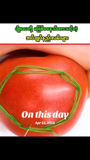On This Day: April 21st Historical Events