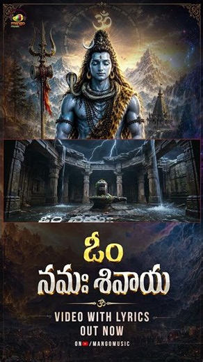 ఓం నమః శివాయ | Lord Shiva Devotional Song | Har Har Mahadev | Om Namah Shivaya | #youtubeshorts