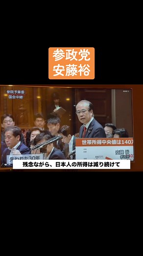 日本人の所得が減り続ける理由と消費税・税制の議論