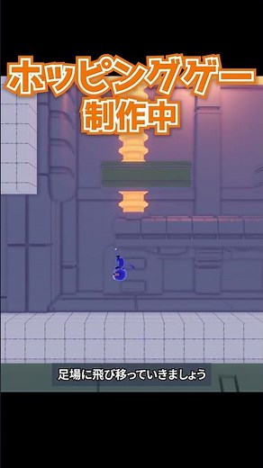 反重力の落とし穴の恐怖【個人ゲーム制作】#ホッピング忍者さん2 #ゲーム制作 #unity