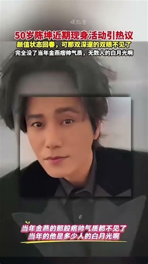 Remember When Jin Yan Was the Brightest Star? Chen