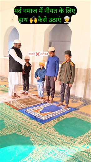 Namaz me hath uthane ka tarika ✅👳🙌 Chand ka jamal tere chehre ka noor h #namaz #shortsfeed #trending