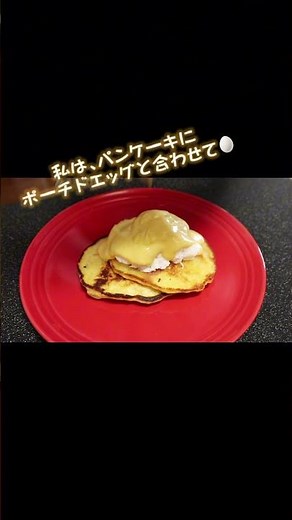 レンジで簡単！ オランデーズソース （卵黄とバターのクリームソース） #レンジで簡単 #卵料理 #簡単レシピ #料理研究家 #パンケーキ #レシピ動画