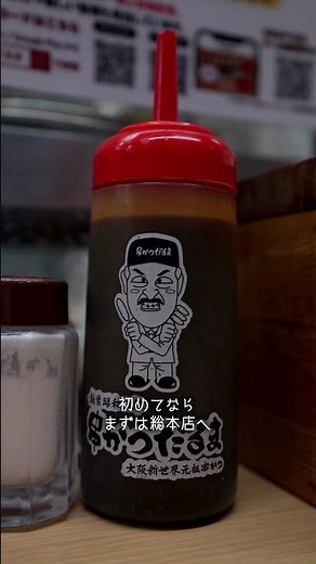 大阪新世界 元祖 串かつ だるま 新世界総本店