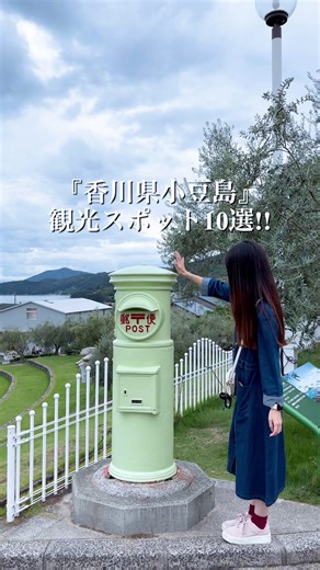 小豆島観光スポット10選！大阪から2000円台で