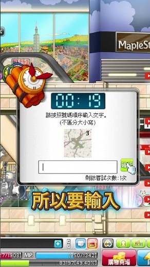 【楓星MapleStar Shorts】5/21更新新的測謊｜還沒搞懂的來｜沒被測過的也來 #幻影俠盜 #Artale #烈焰巫師 #精靈遊俠