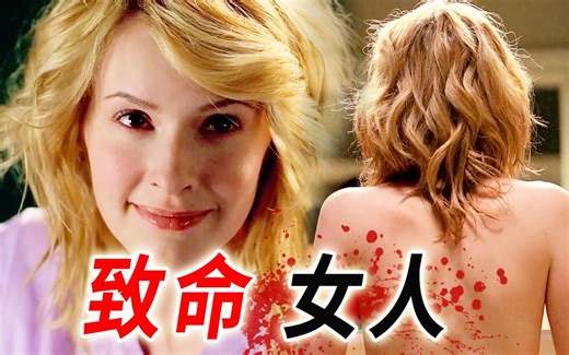 你毁了我，我便杀了你！三个受伤的女人，浪漫的复仇仪式《CSI纽约》S4-07