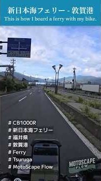 Op.36｜新日本海フェリー - 敦賀港 ｜ This is how I board a ferry with my bike 4K